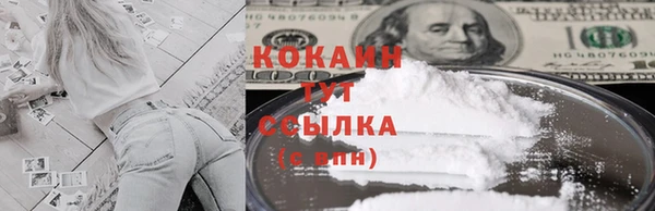 кокаин премиум Армянск