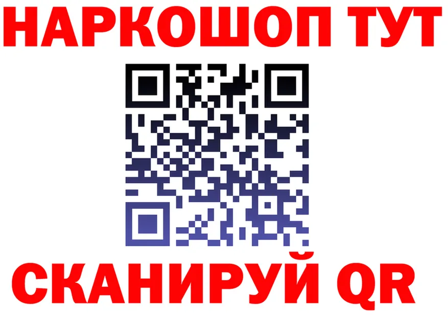 Где найти наркотики? это клад Балей