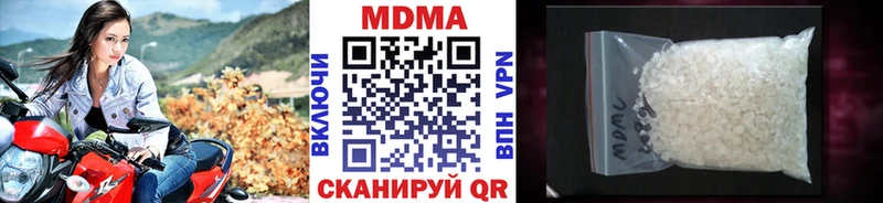 MDMA молли  продажа наркотиков  Балей 